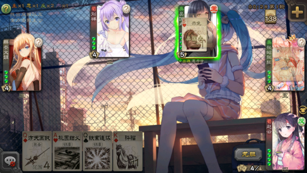 三国杀二次元美化版下载 第3张图片