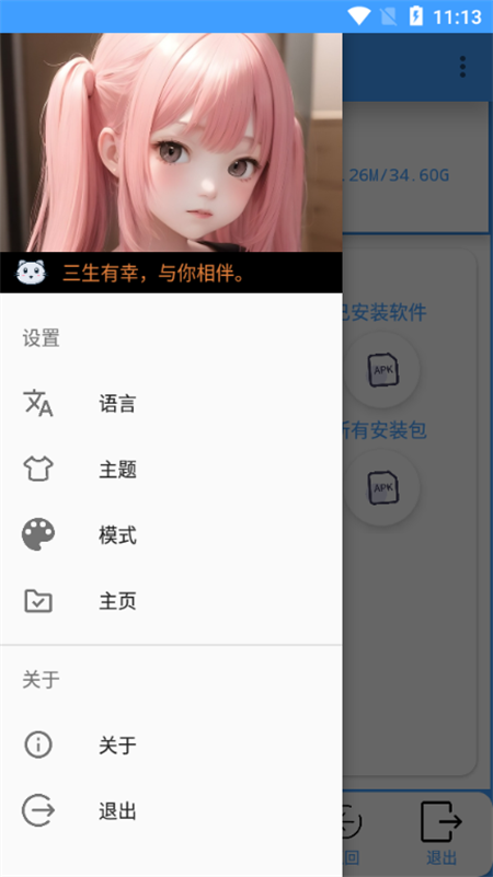 预览图3
