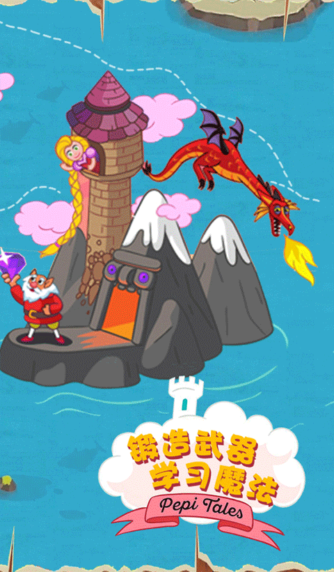 佩皮国王的城堡最新版下载 第2张图片