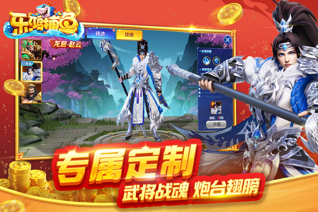 乐鸿捕鱼抖音版下载安装 第3张图片