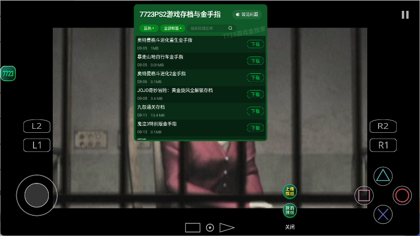 存档使用方法2