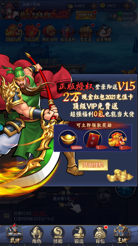 新手攻略截图3