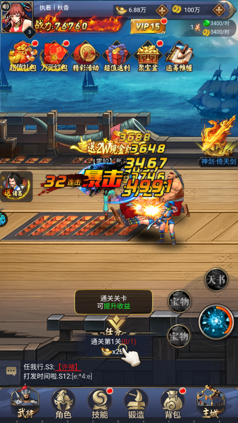 新手攻略截图4