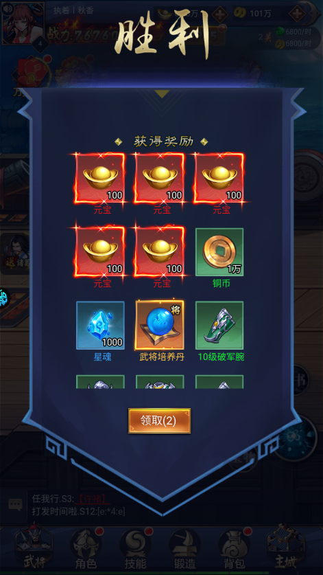 新手攻略截图8