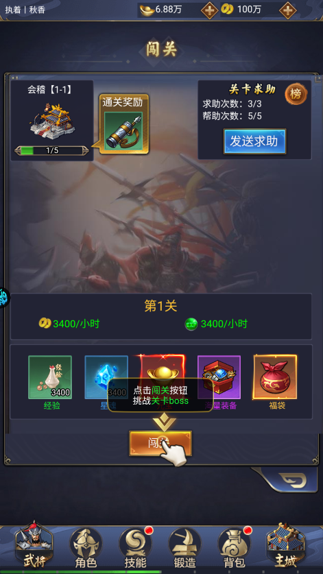 新手攻略截图5