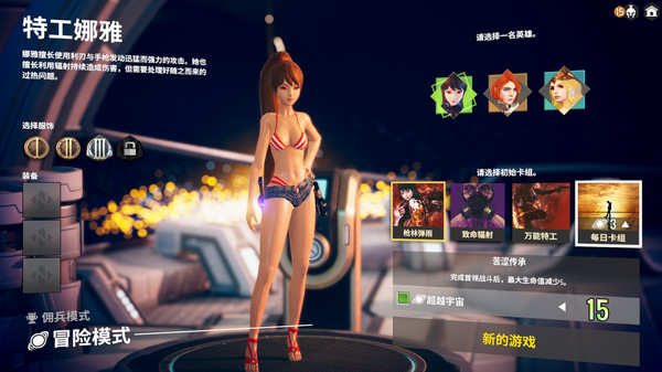 无尽宇宙解锁全部角色皮肤版 第1张图片
