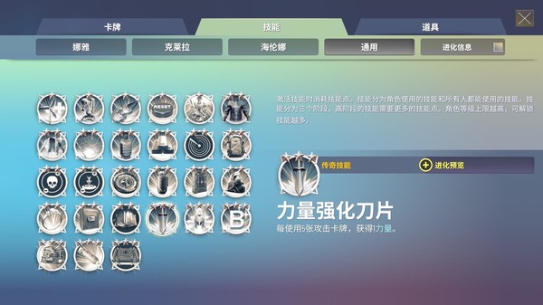 无尽宇宙解锁全部角色皮肤版 第4张图片
