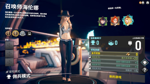 无尽宇宙解锁全部角色皮肤版 第6张图片