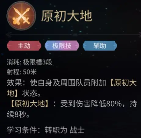 战士输出手法