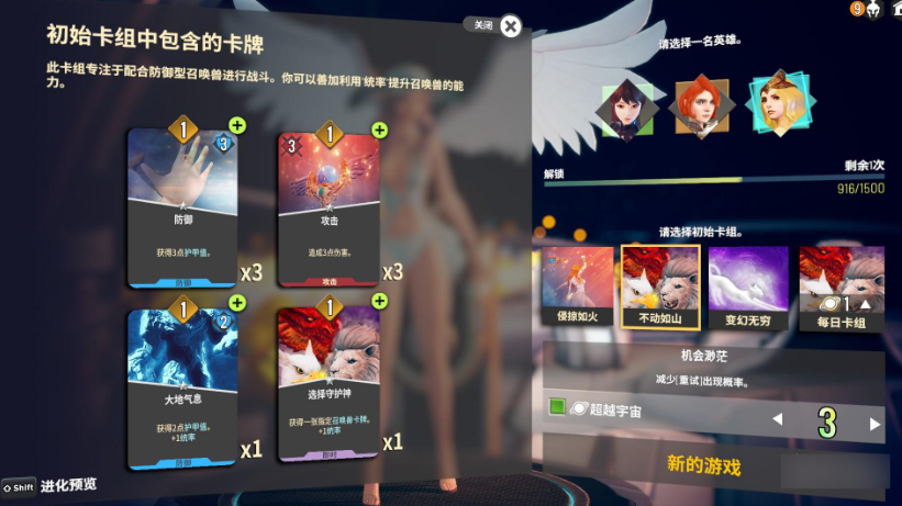 游戏点评5