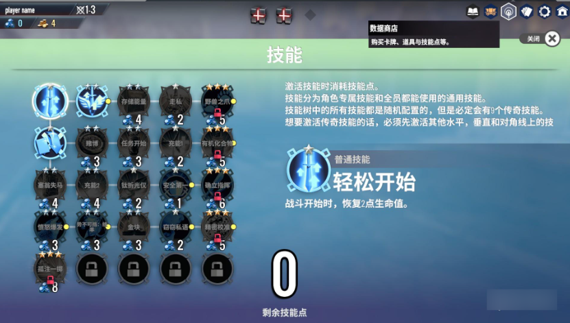 游戏点评6