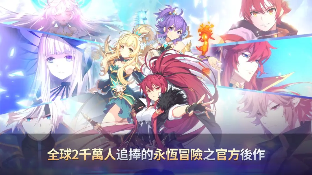 永恒冒险破解版 第4张图片