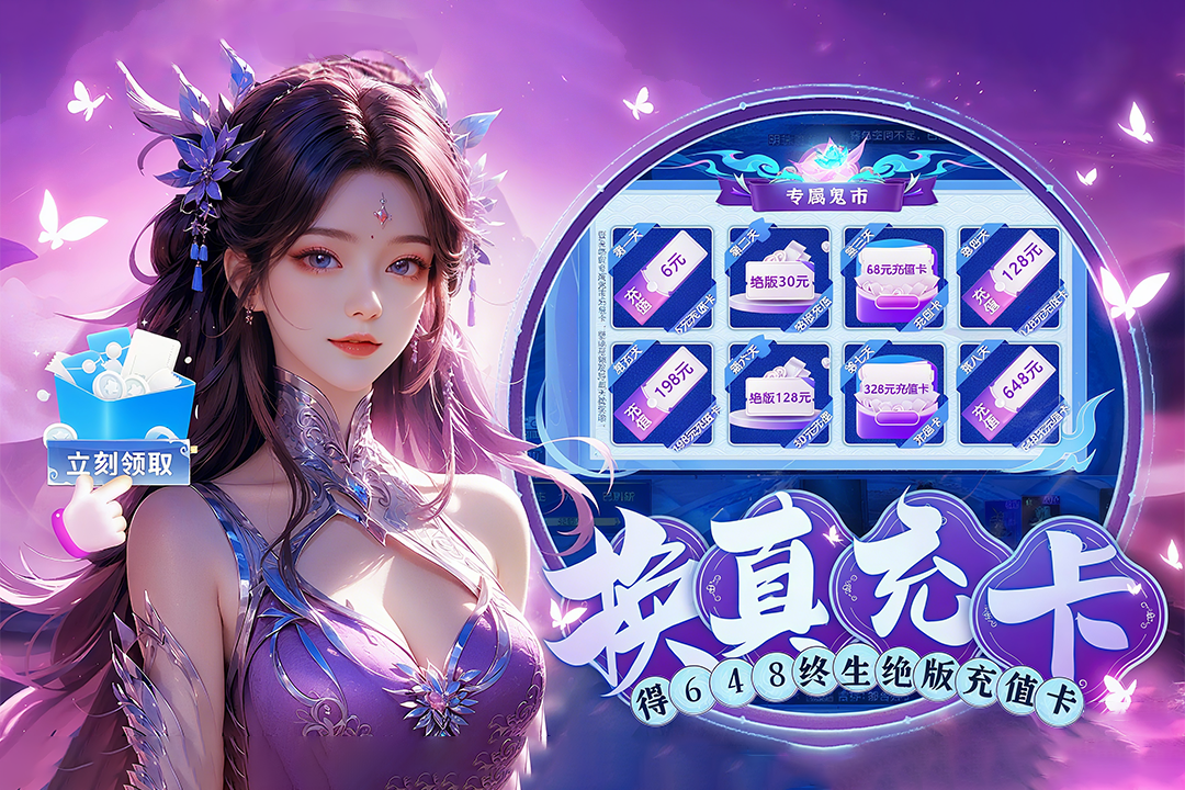上古修仙手游截图4