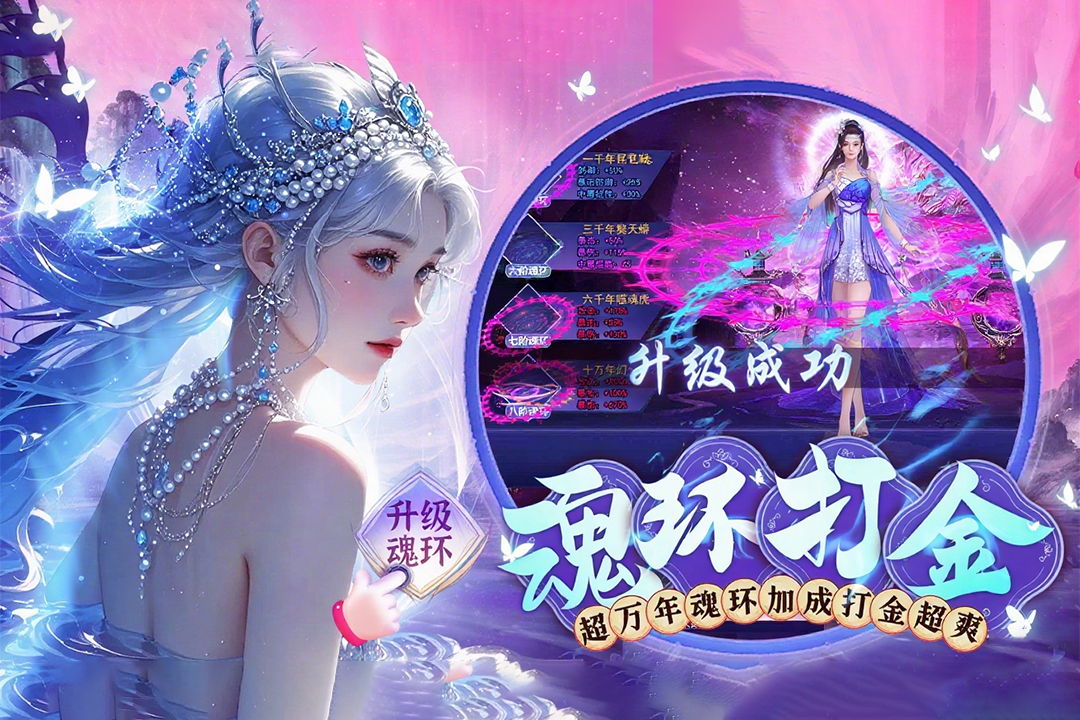 上古修仙手游截图3
