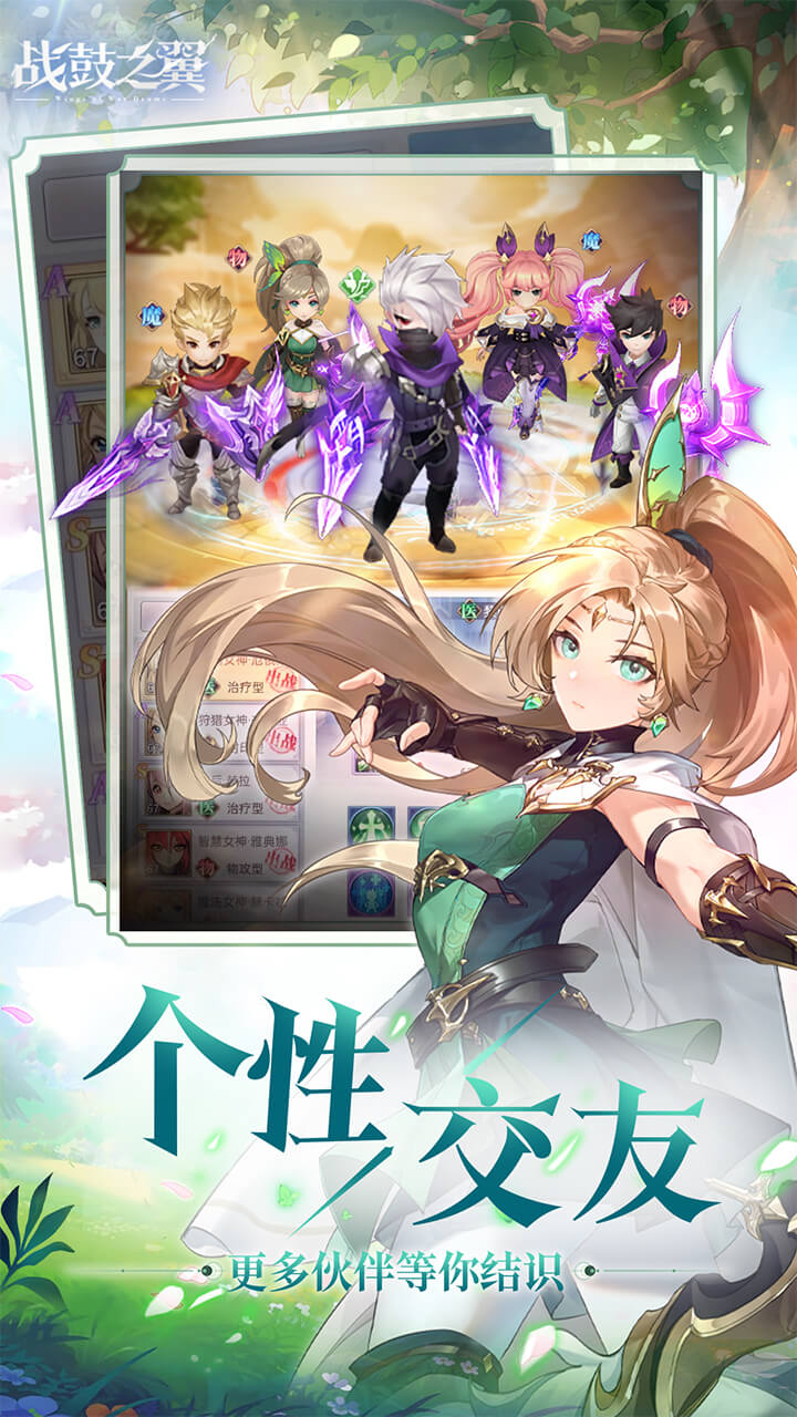 战鼓之翼0.1折版 第5张图片