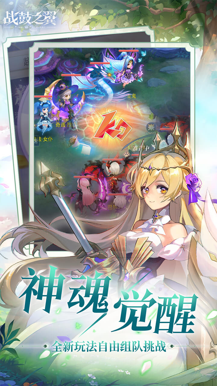 战鼓之翼0.1折版 第2张图片