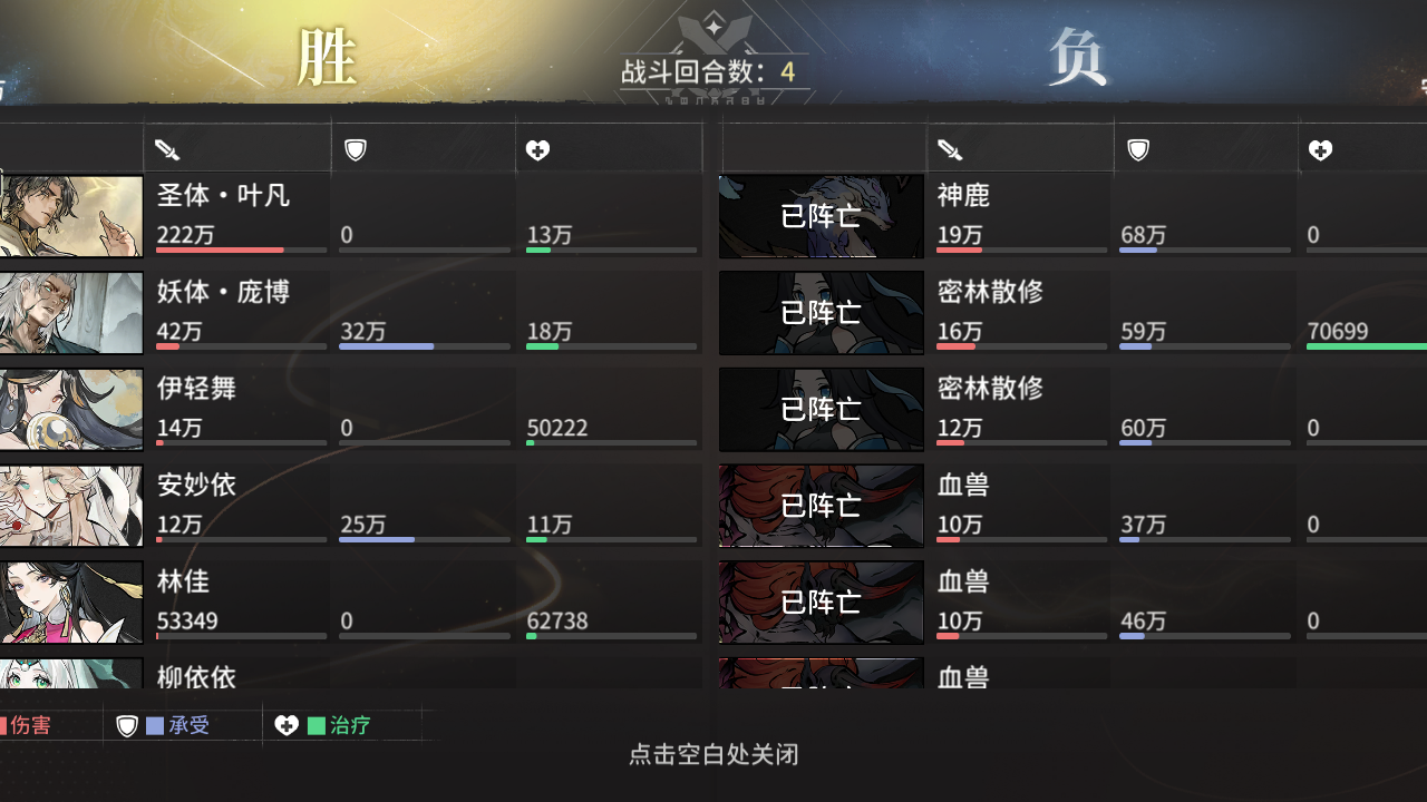 新手保姆级6套阵容搭配截图22