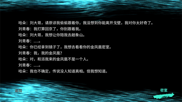 孙美琪疑案哈朵手机版下载 第2张图片