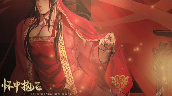 怀中抱石破解版2025 第2张图片