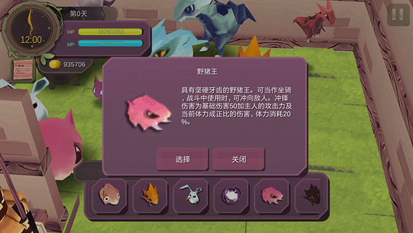 野猪王