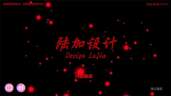 陆加设计手机版下载 第1张图片