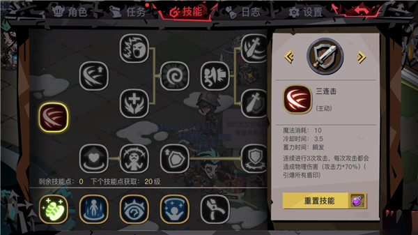 三阶加点攻略1