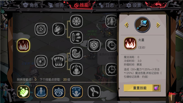 三阶加点攻略2