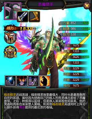恶魔猎手攻略