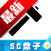 生存战争盒子SCBOX最新版下载 v108.0