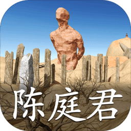 孙美琪疑案陈庭君官方版下载 v1.0.0 安卓版