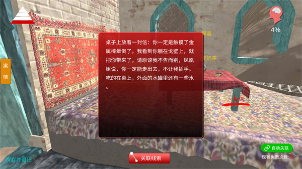 孙美琪疑案陈庭君手机版下载 第5张图片