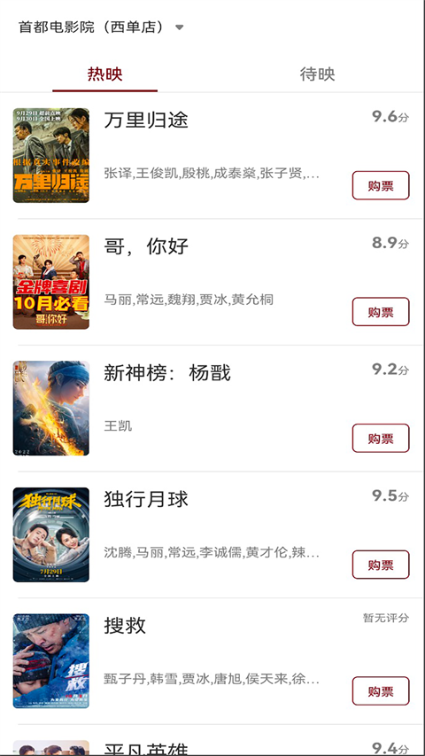 博纳影城app下载 第2张图片