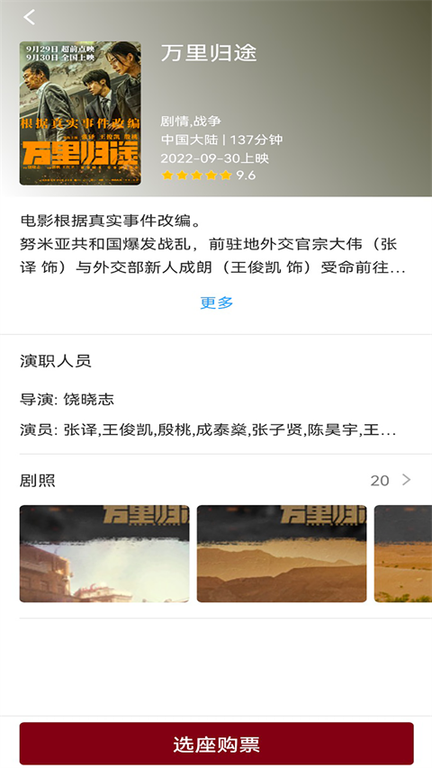 博纳影城app下载 第1张图片