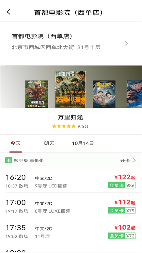 博纳影城app下载 第3张图片