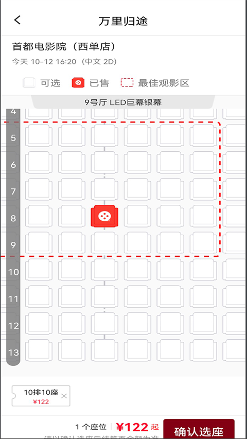 博纳影城app下载 第4张图片