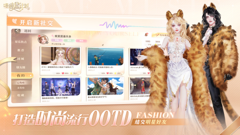 唱舞星计划破解版 第5张图片