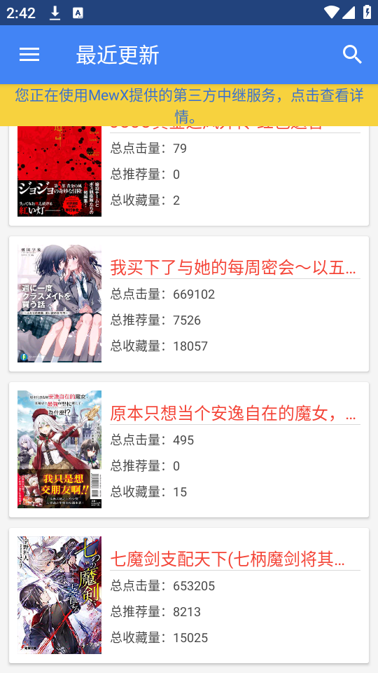 轻小说文库安卓版 第2张图片