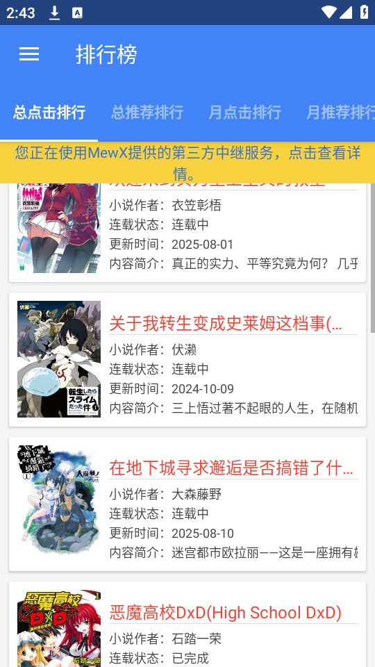 轻小说文库安卓版 第3张图片