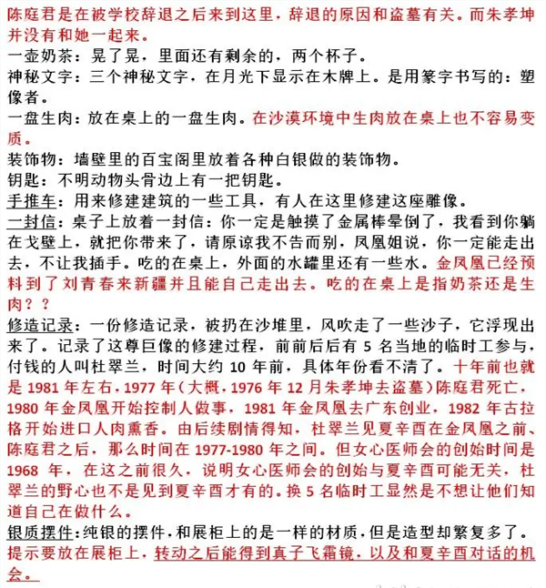 游戏教程截图3