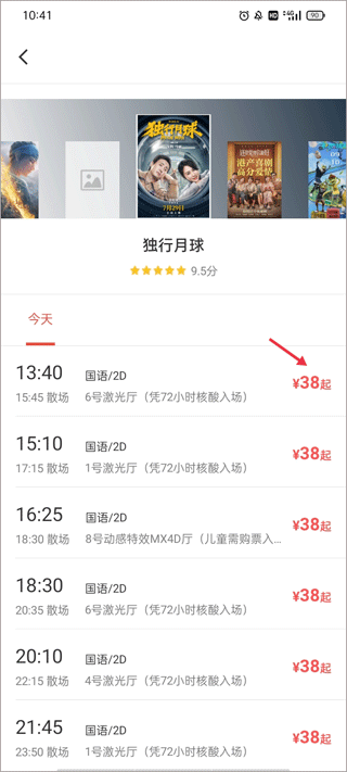 如何购票截图2
