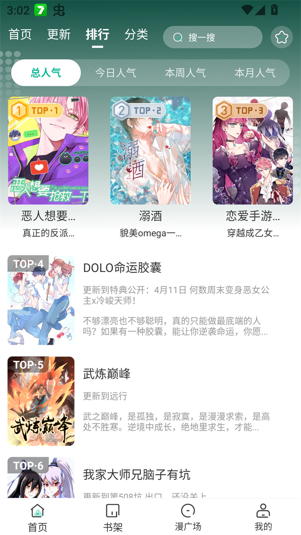 小肥羊漫画免费观看下拉式漫画 第1张图片