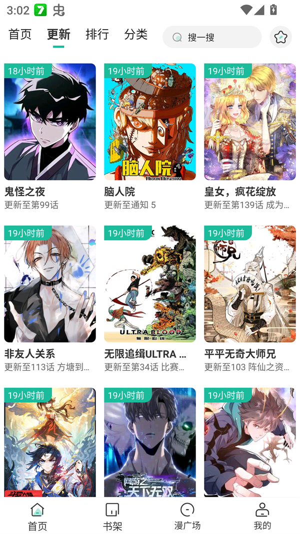 小肥羊漫画免费观看下拉式漫画 第5张图片