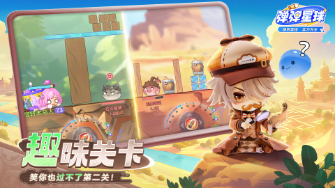 弹弹星球0.1折版 第5张图片