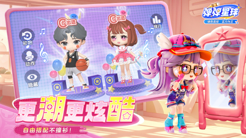弹弹星球0.1折版 第3张图片