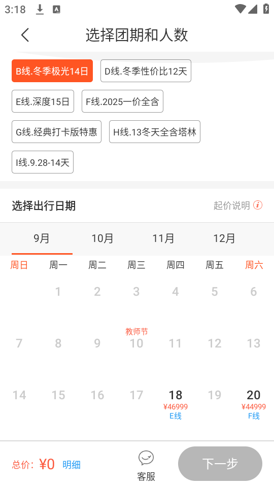 产品购买教程截图3