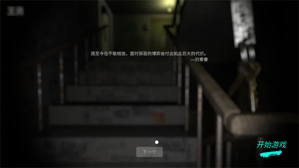 孙美琪疑案王勇手机版下载 第3张图片