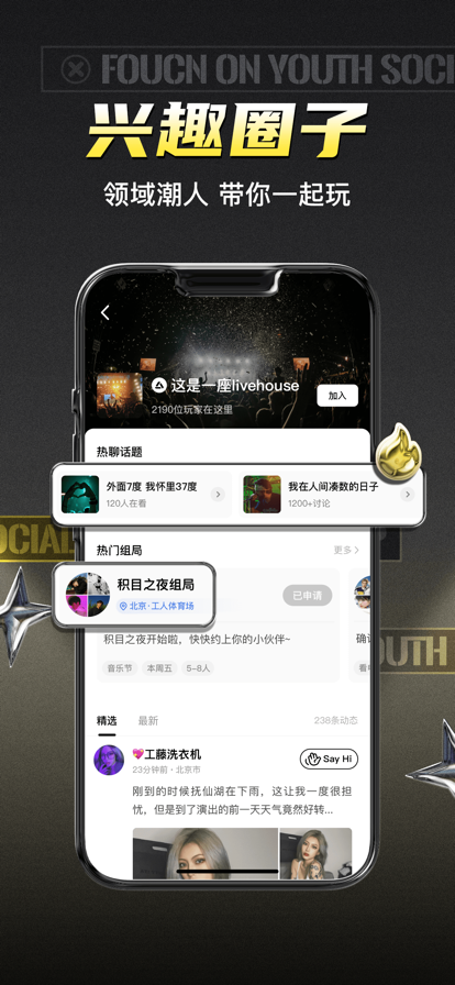 积目app 第1张图片
