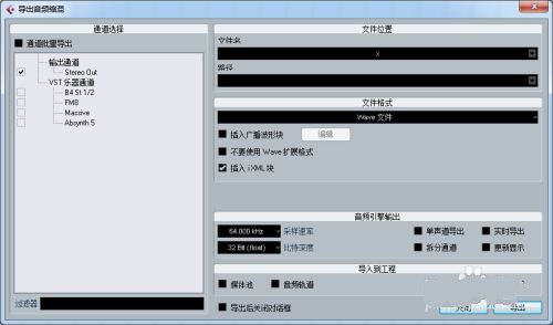 怎么导出音频文件截图3