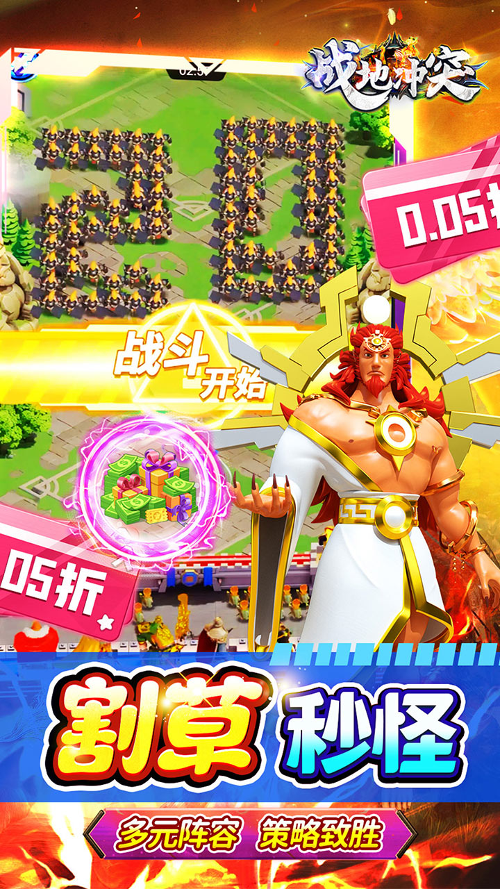 战地冲突0.05折版下载 第5张图片