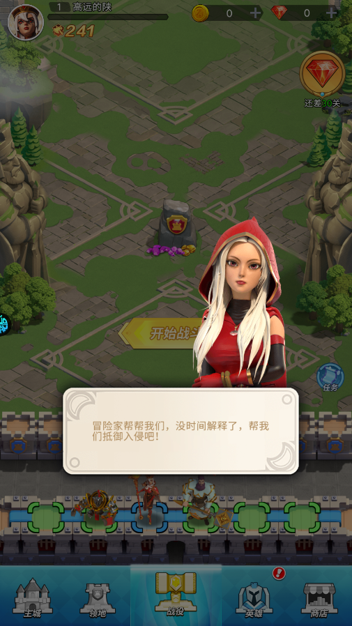 新手攻略截图1